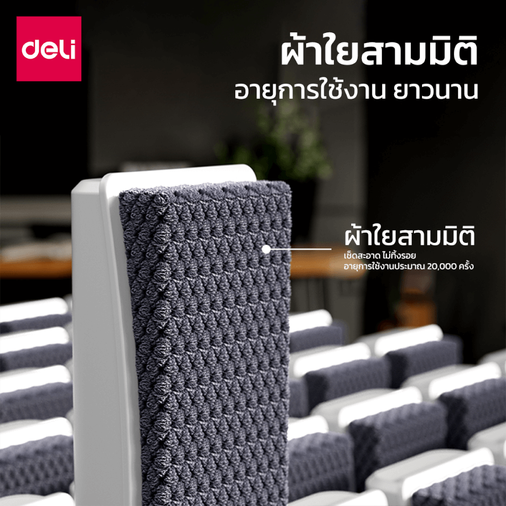 แปรงลบกระดานไวท์บอร์ด Deli MB406-WH-01 ขนาด 4.4x12.8x2.6 cm